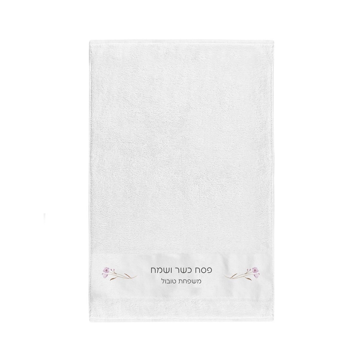 מארז לפסח - קופסא למצות - מגבת מטבח - מפיץ ריח - פריחה