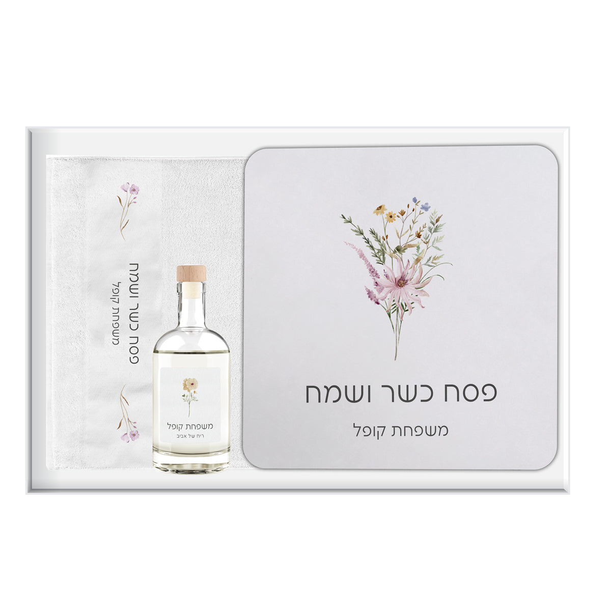 מארז לפסח - קופסא למצות - מגבת מטבח - מפיץ ריח - פריחה