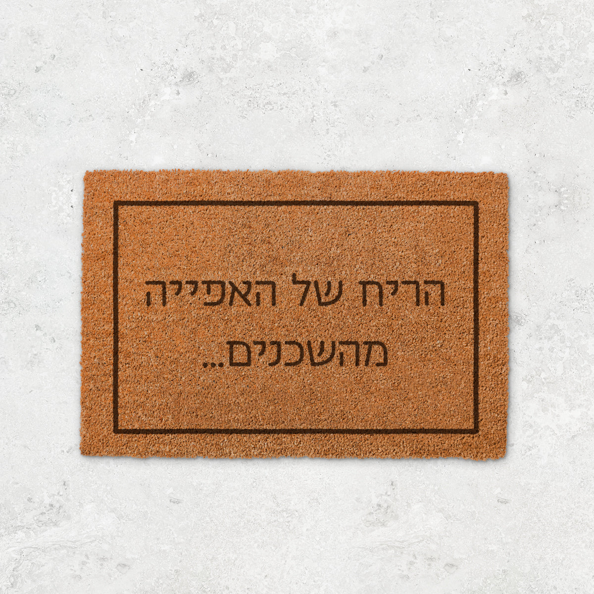 שטיח כניסה לבית - משפט 2 - UVEYE