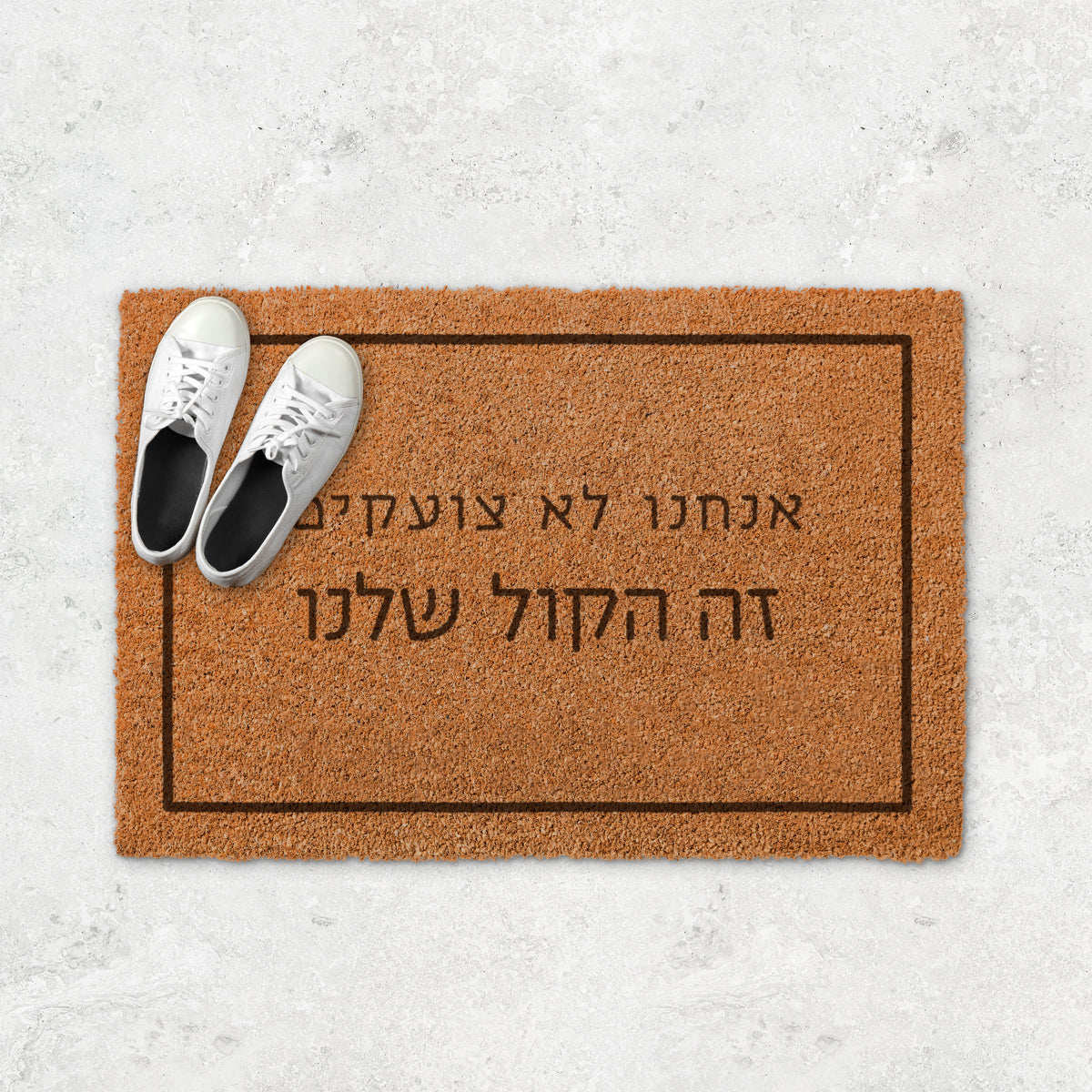 שטיח כניסה לבית - משפט 2 - UVEYE