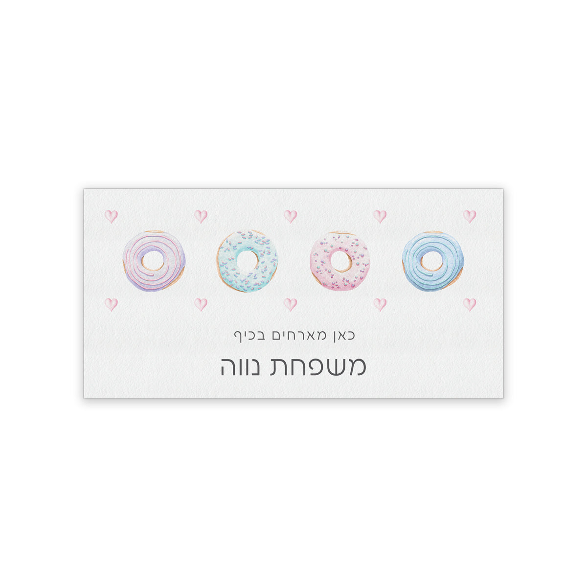 שלט לדלת קלאסי - אהבה מתוקה TOP GROUP