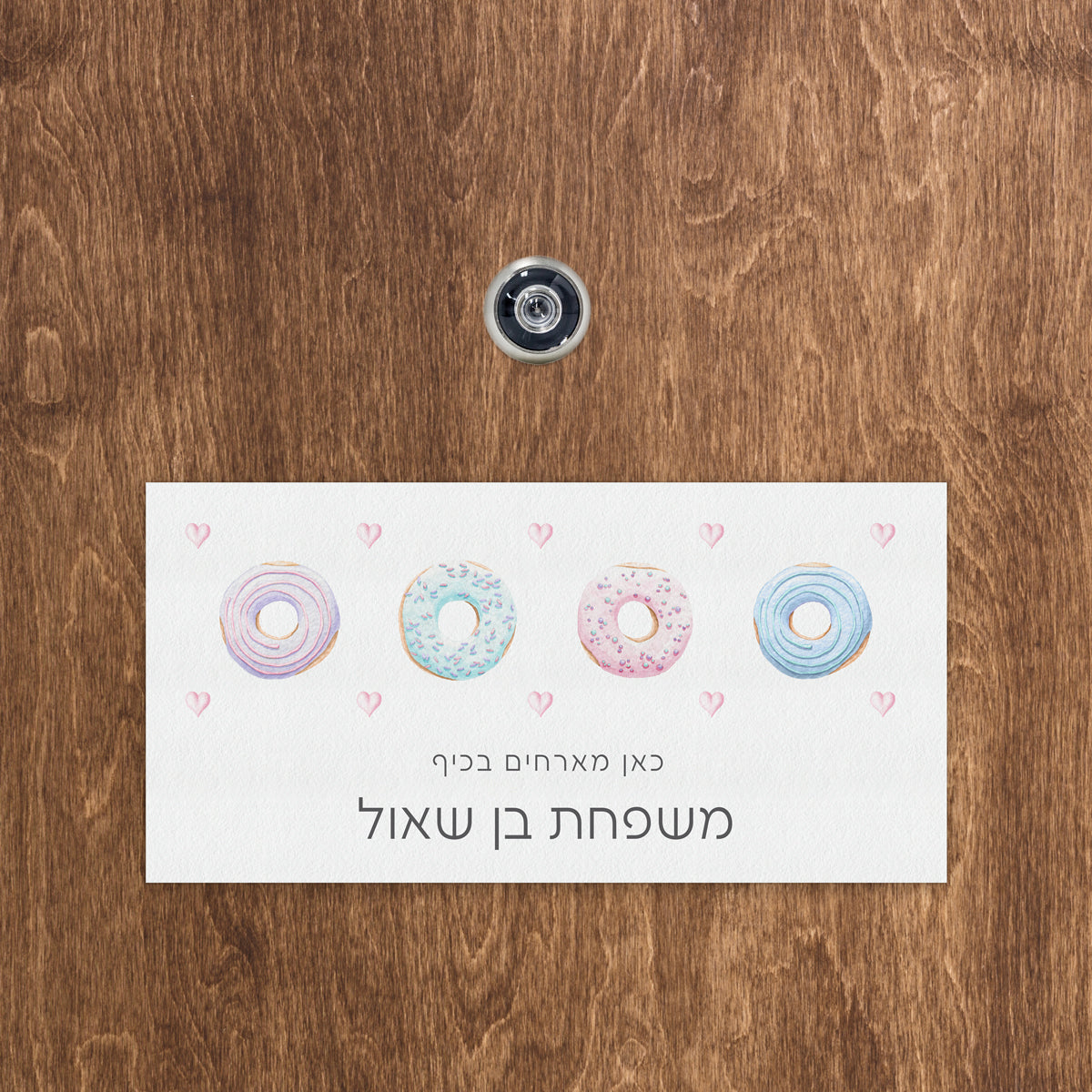 שלט לדלת קלאסי - אהבה מתוקה TOP GROUP